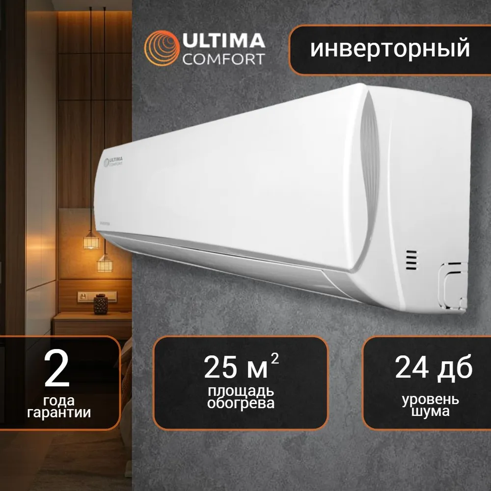 Кондиционер ULTIMA COMFORT Eclipse ECS-12PN