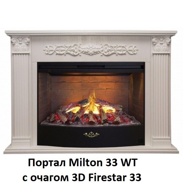 Широкий очаг 3D Real-Flame 3D FIRESTAR 33