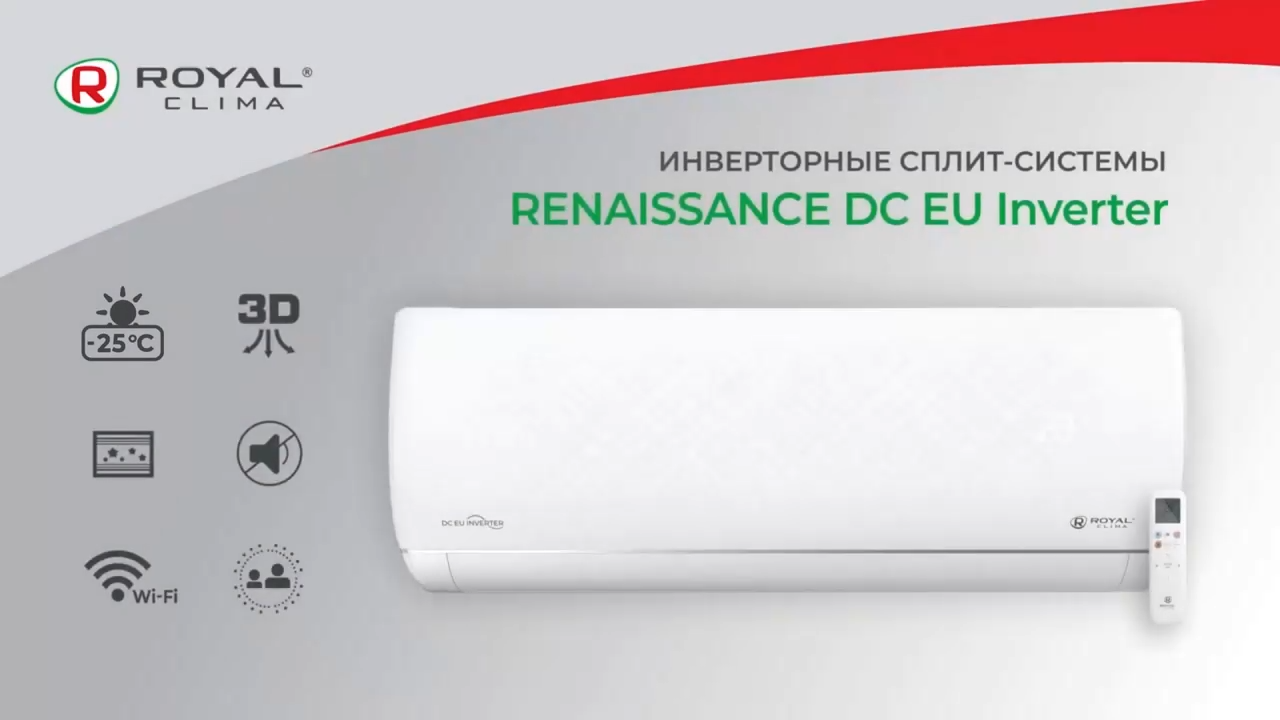 Кондиционер Royal Clima Renaissance RCI-RNC24HN