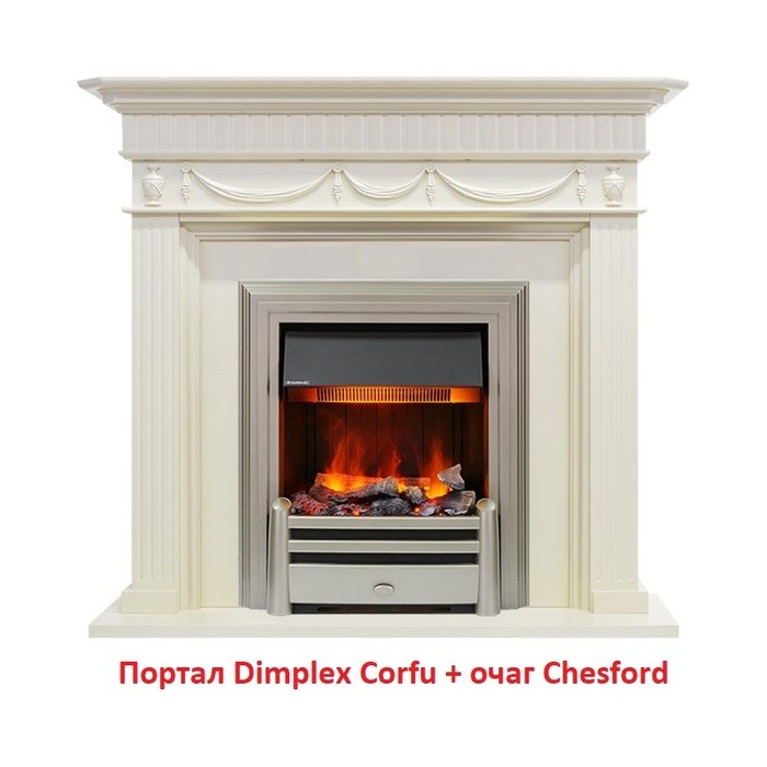 Классический портал для камина Dimplex Corfu (классика Opti-Myst, Optiflame)