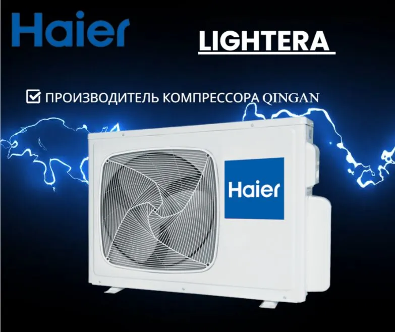 Кондиционер Haier Lightera HSU-09HNF303/R2 -W/HSU-09HUN203/R2 (-30С)