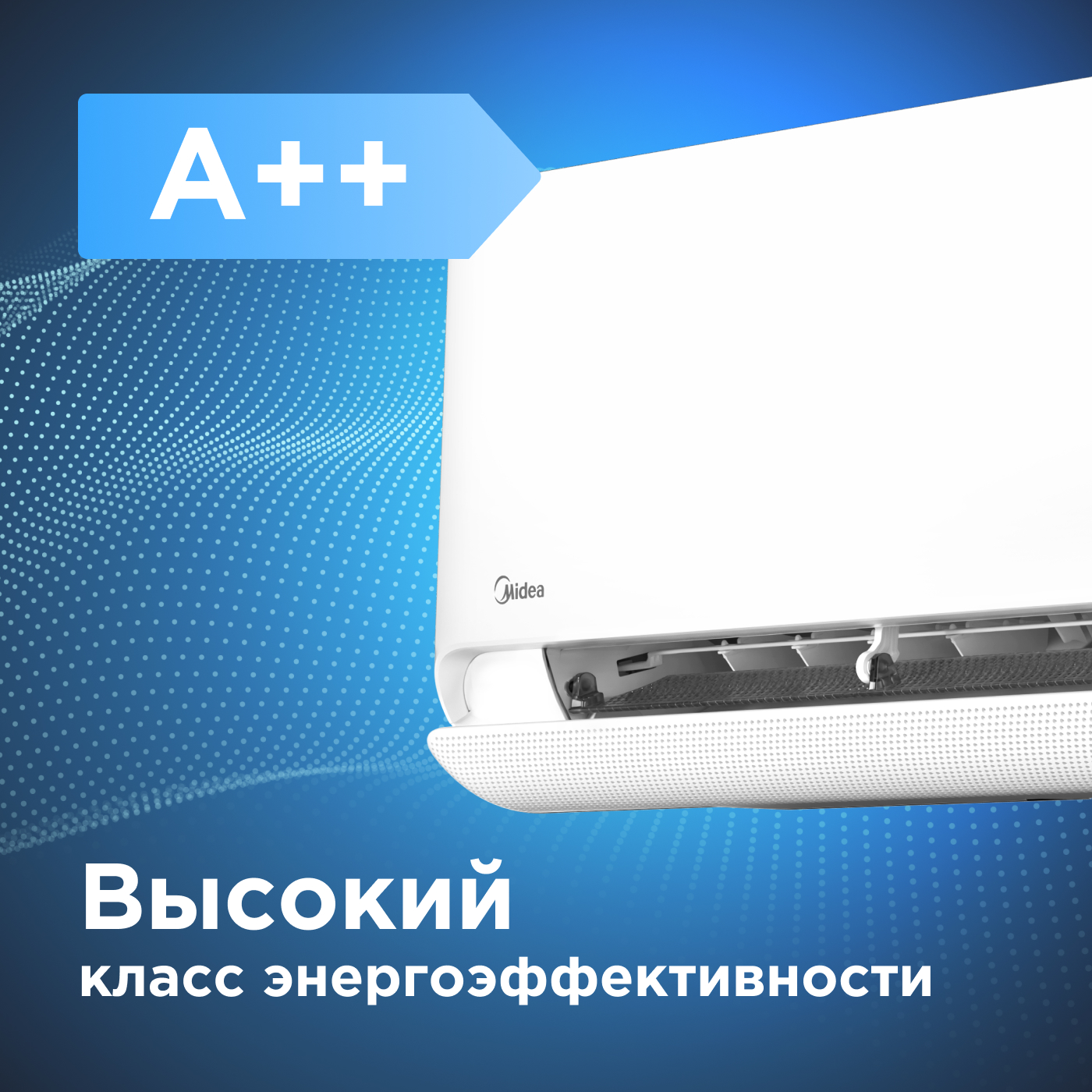 Кондиционер Midea Breezeless E MSFE-12N8D6-I/MSFE-12N8D6-O