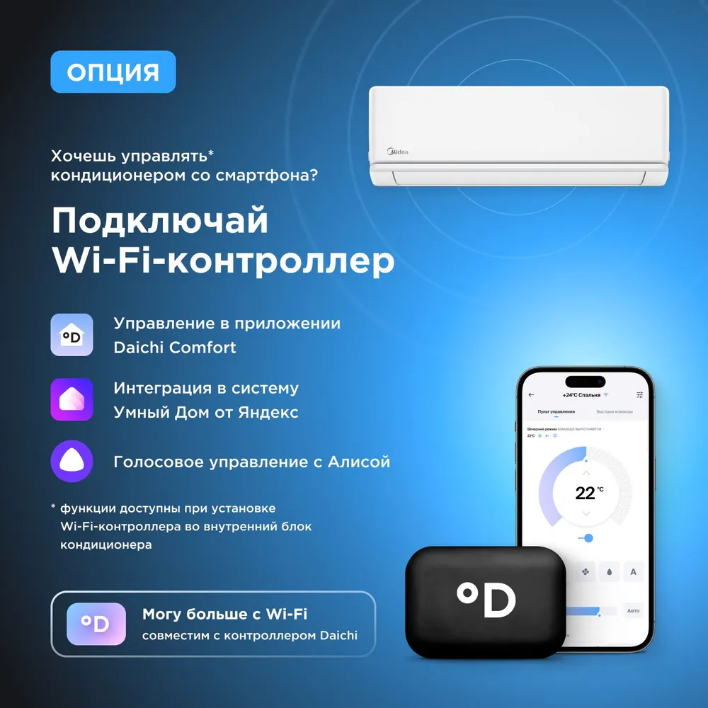 Кондиционер Midea PRIMARY MSAG3-09HRN1-I/MSAG3-09HRN1-O