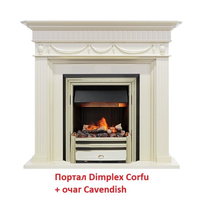 Классический портал для камина Dimplex Corfu (классика Opti-Myst, Optiflame)