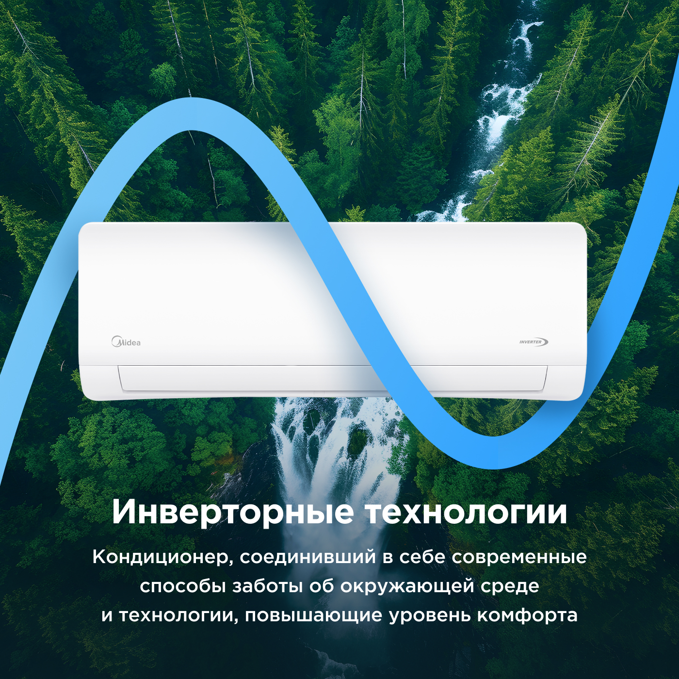 Кондиционер Midea Paramount MSAG1-18N8D0-I/MSAG1-18N8D0-O
