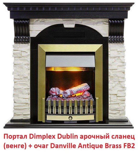 Классический портал для камина Dimplex Dublin арочный сланец белый (Венге)