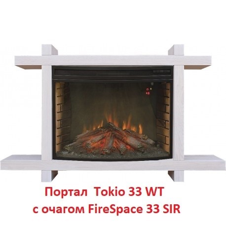 Широкий очаг 2D Real-Flame Firespace 33 S IR