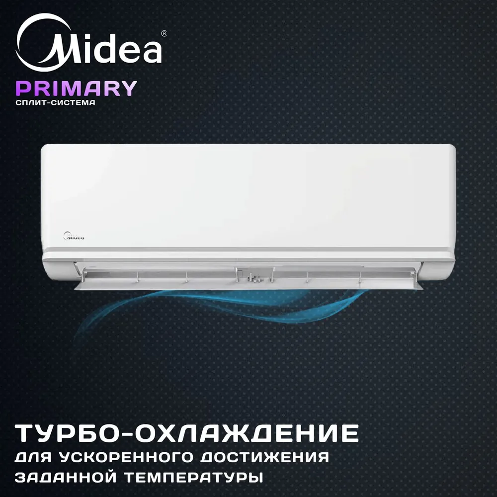 Кондиционер Midea Unlimited MSAG2-09HRN1-I/MSAG2-09HRN1-O