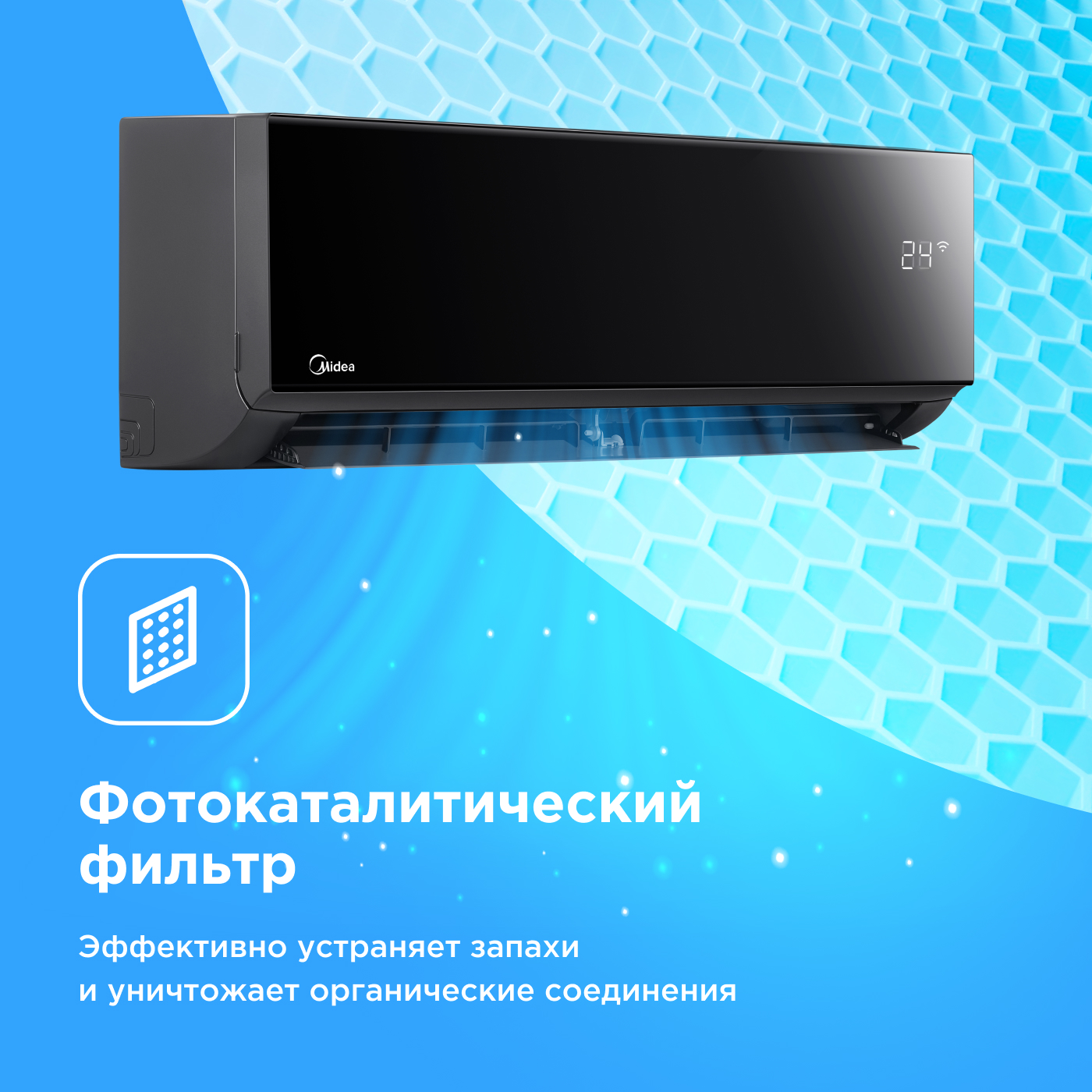 Кондиционер Midea Persona MSAG4-09HRN1-I/MSAG4-09HRN1-O