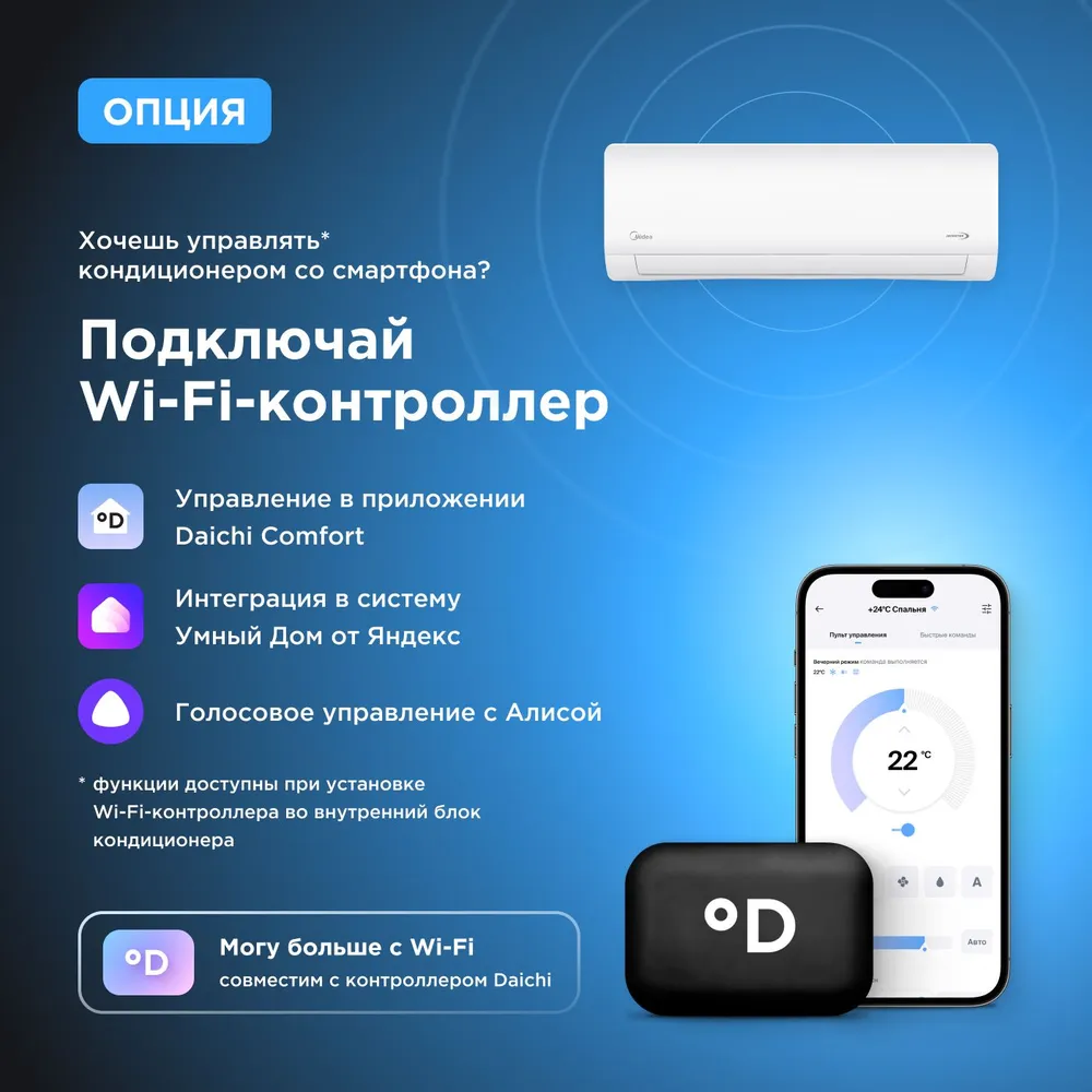 Кондиционер Midea Paramount MSAG1-07N8C2U-I/MSAG1-07N8C2U-O