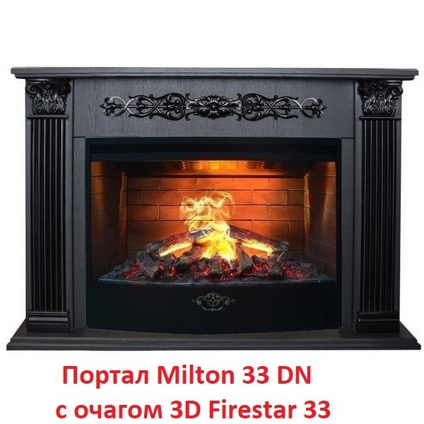 Широкий очаг 3D Real-Flame 3D FIRESTAR 33