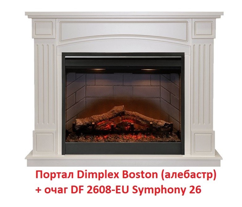 Широкий портал Dimplex Boston [Бостон] (Symphony 2608/Symphony 2624L)
