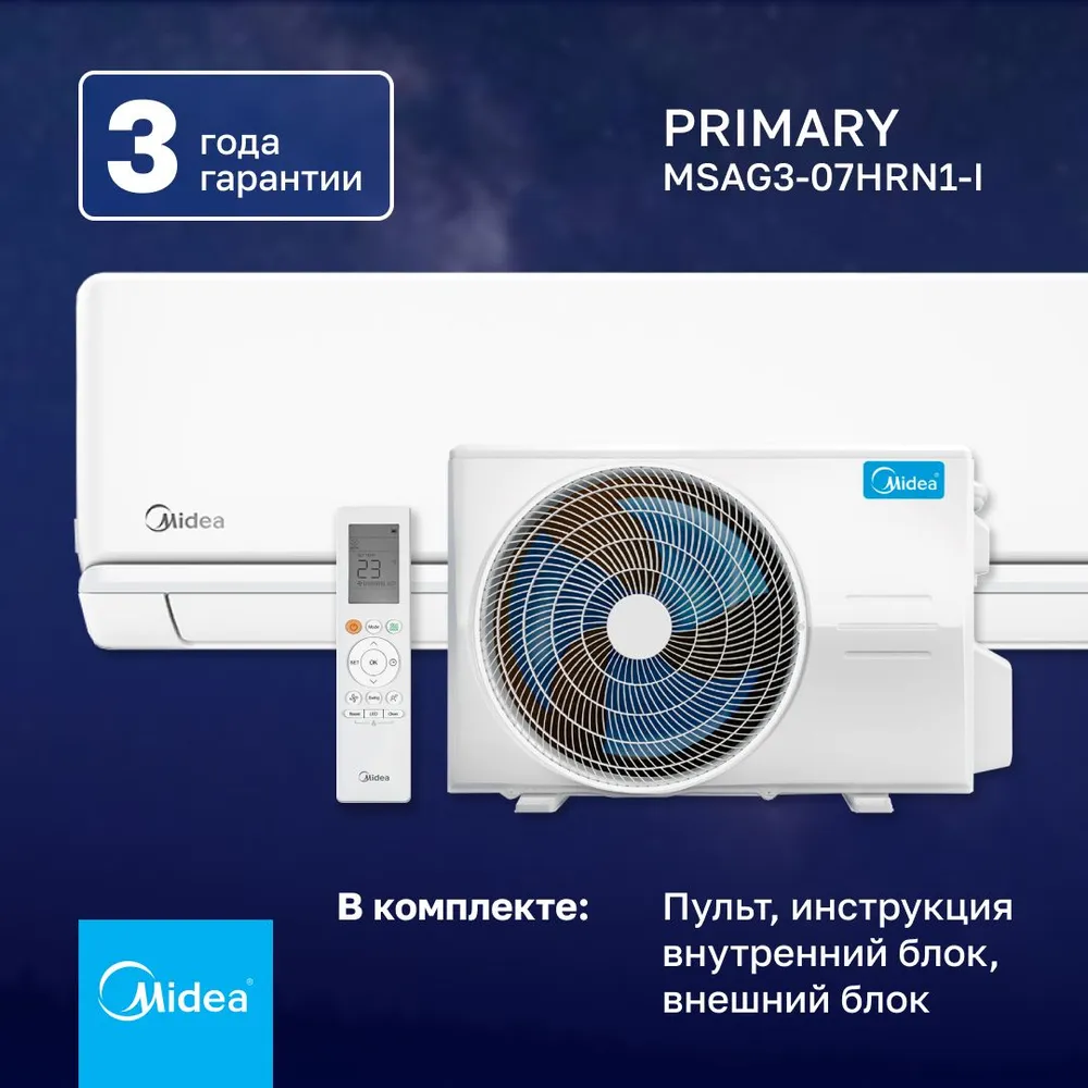 Кондиционер Midea PRIMARY MSAG3-07HRN1-I/MSAG3-07HRN1-O