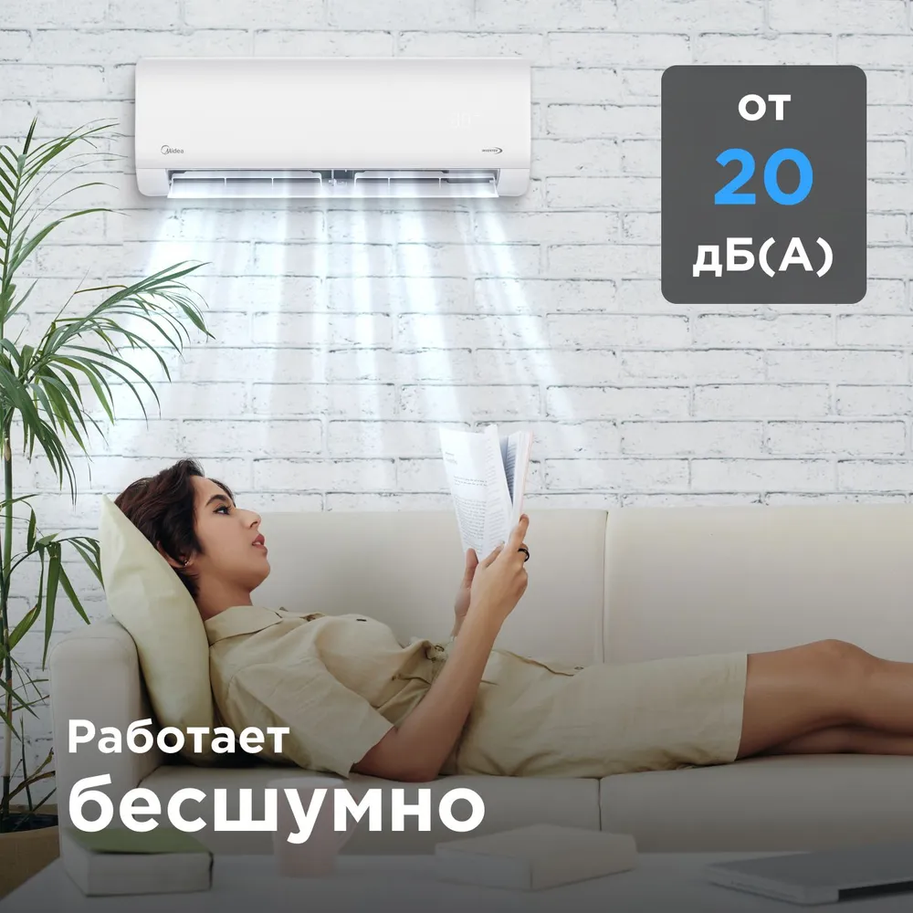 Кондиционер Midea Paramount MSAG1-07N8C2U-I/MSAG1-07N8C2U-O