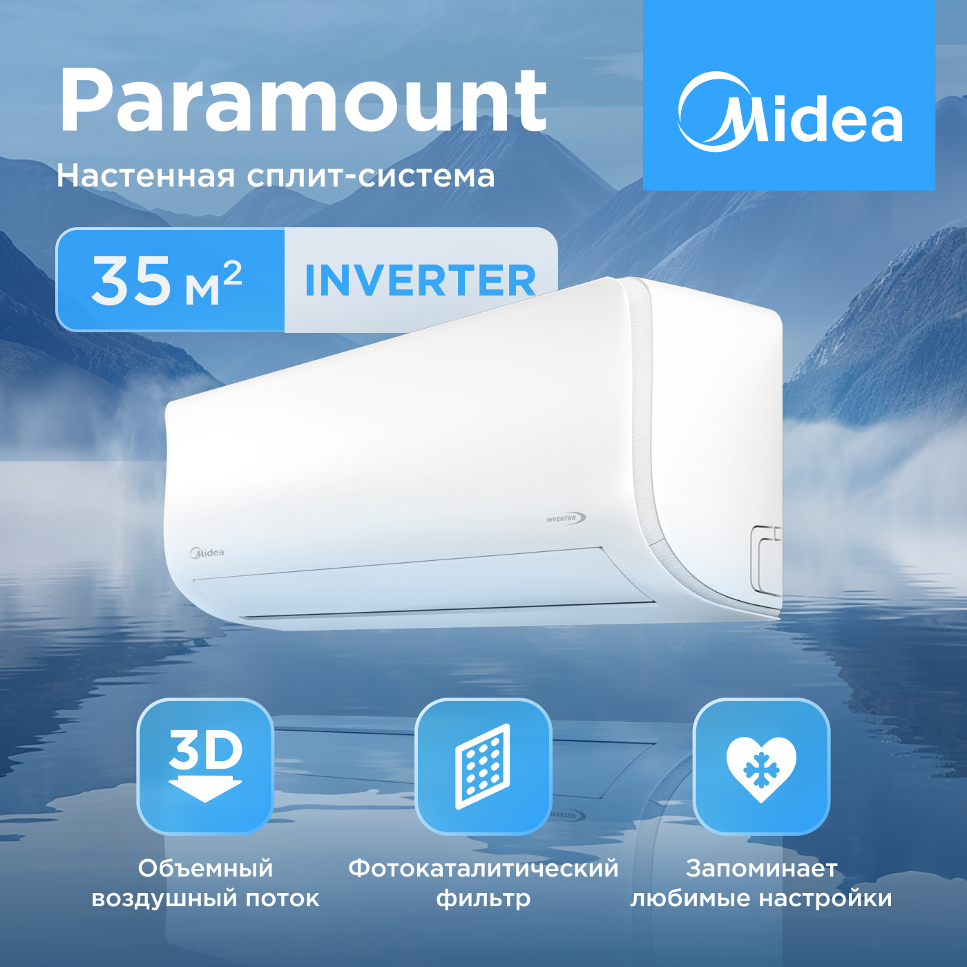 Кондиционер Midea Paramount MSAG1-12N8C2U-I/MSAG1-12N8C2U-O/-40
