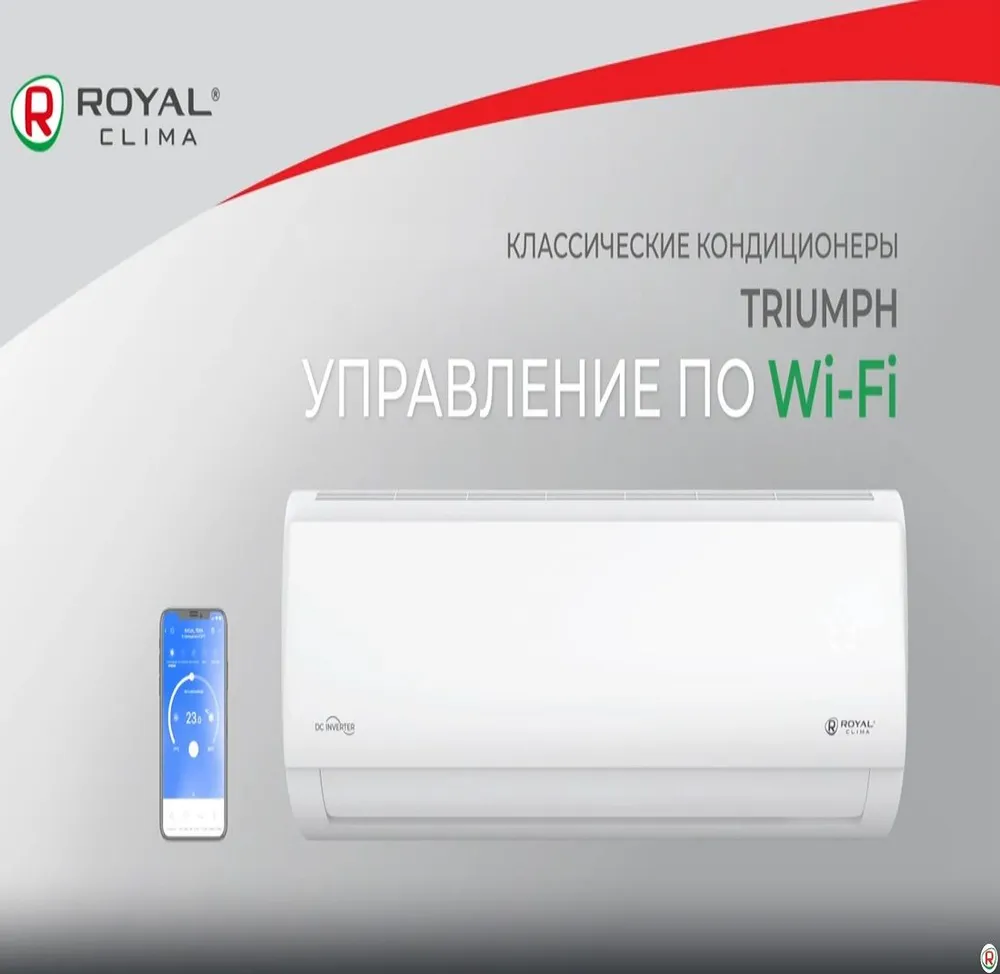 Кондиционер Royal Clima Triumph RC-TWN70HN