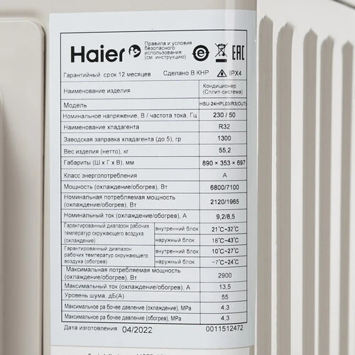 Кондиционер Haier CORAL HSU-24HPL103/R3