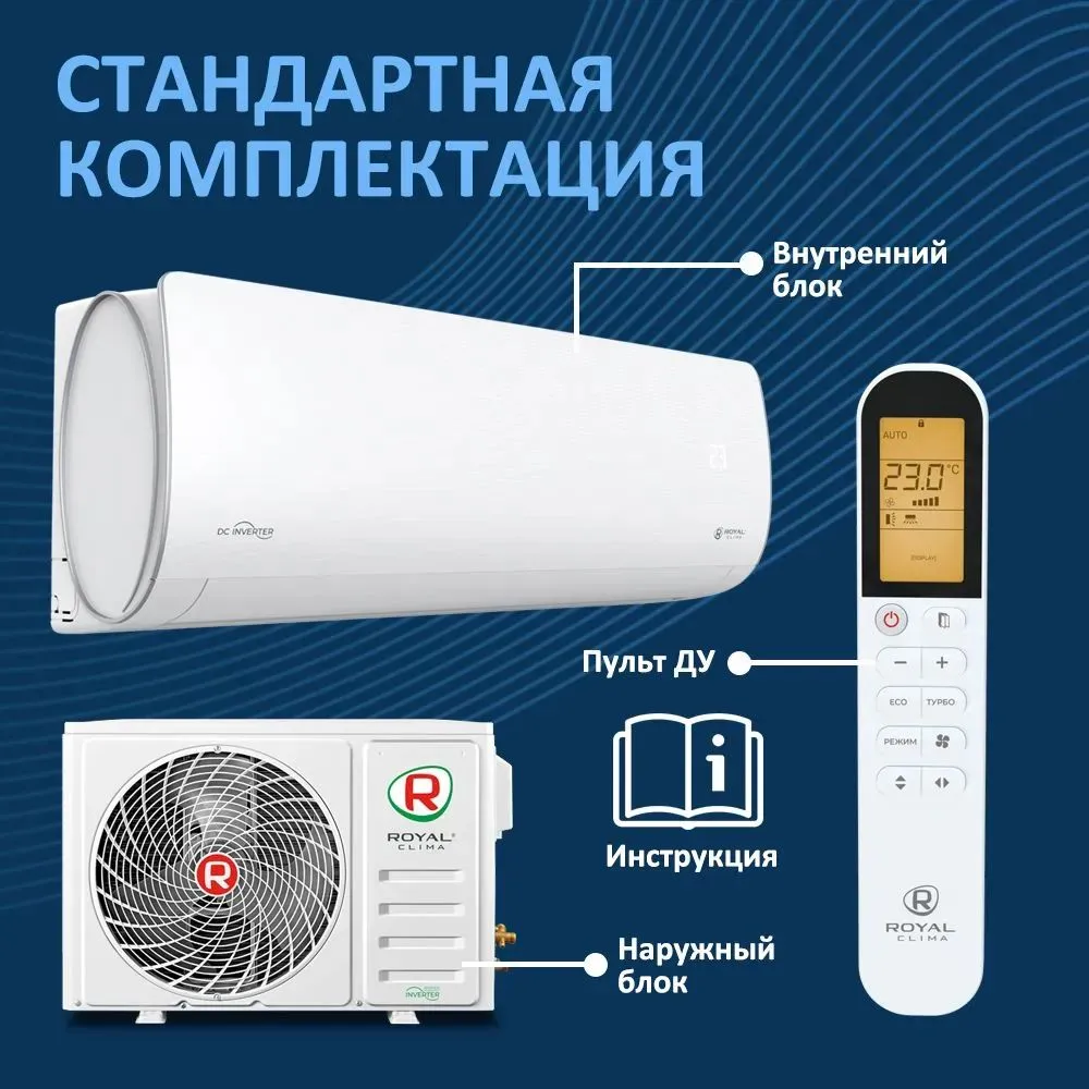 Кондиционер Royal Clima Aria RCI-AR35HN