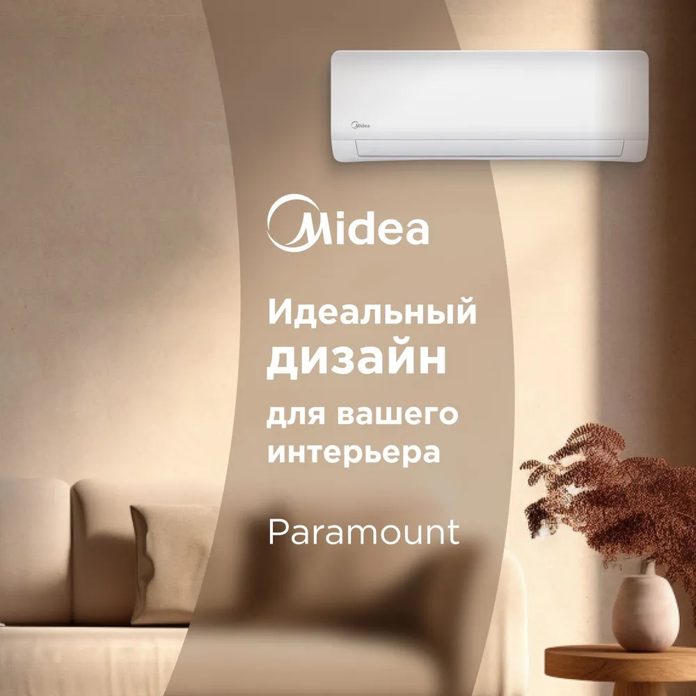 Кондиционер Midea Paramount MSAG1-09HRN1-I/MSAG1-09HRN1-O