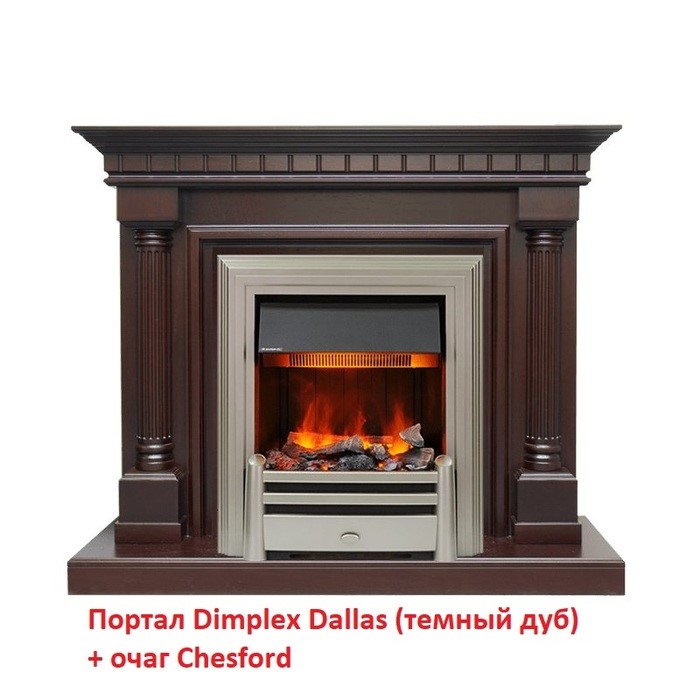 Классический очаг 2D Dimplex Chesford