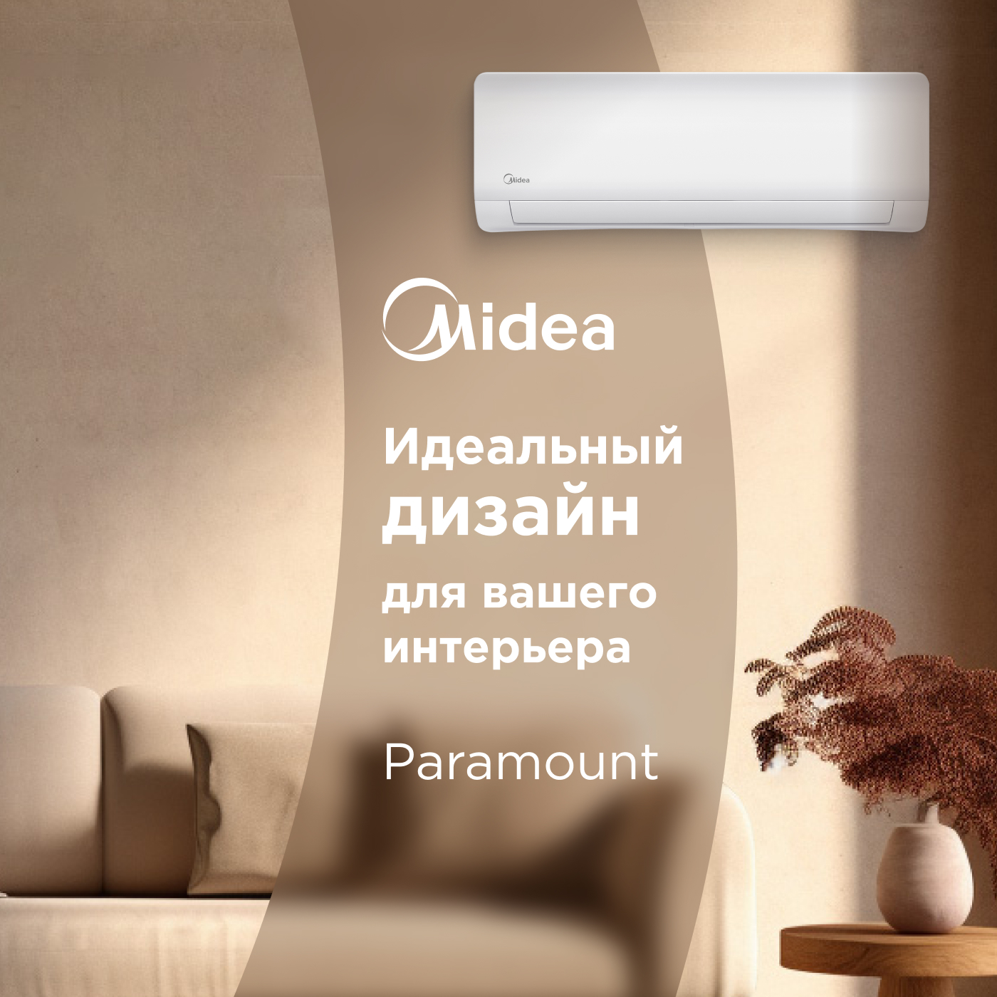Кондиционер Midea Paramount MSAG1-24HRN1-I/MSAG1-24HRN1-O