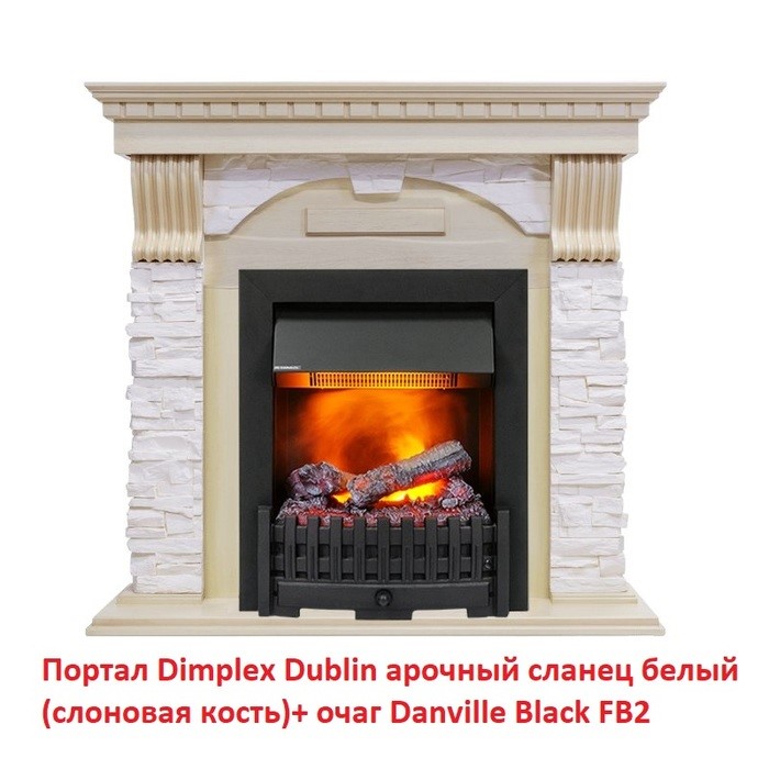 Классический портал для камина Dimplex Dublin арочный сланец (Сл.кость с патиной) Классика