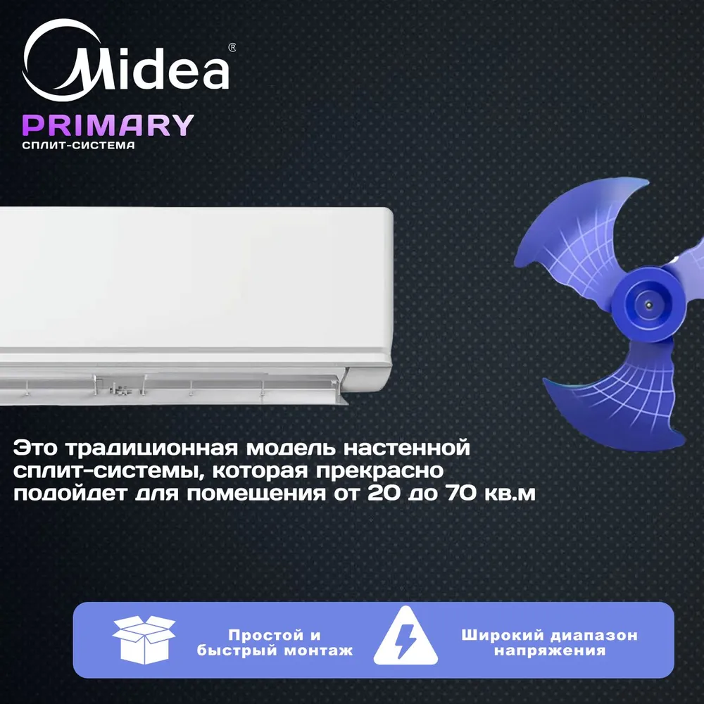 Кондиционер Midea Unlimited MSAG2-09HRN1-I/MSAG2-09HRN1-O
