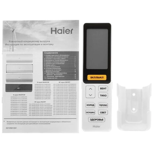 Кондиционер Haier Lightera HSU-24HNF203/R2-W-HSU-24HUN303/R2