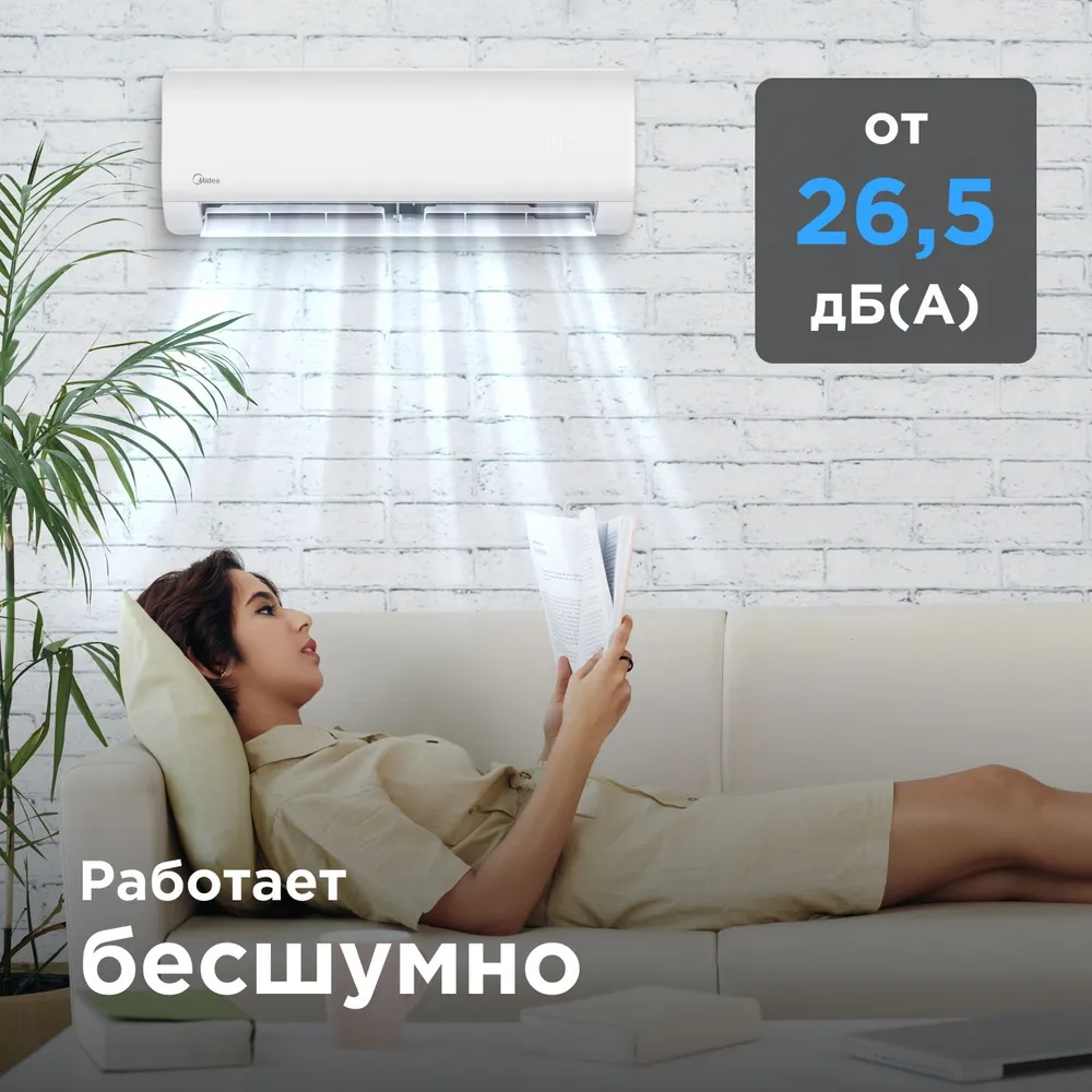 Кондиционер Midea Paramount MSAG1-09HRN1-I/MSAG1-09HRN1-O