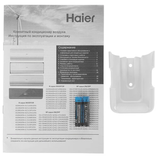 Кондиционер Haier Lightera HSU-24HNF203/R2-G-HSU-24HUN303/R2