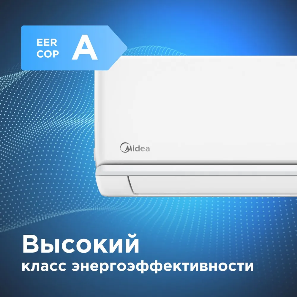 Кондиционер Midea PRIMARY MSAG3-09HRN1-I/MSAG3-09HRN1-O
