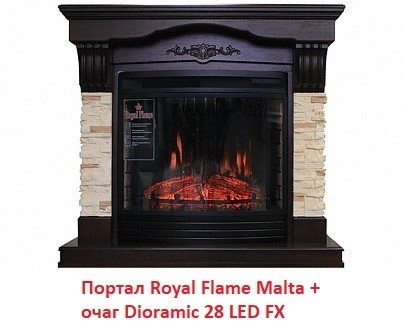 Широкий портал Royal Flame Malta под очаг Dioramic 28 FX венге