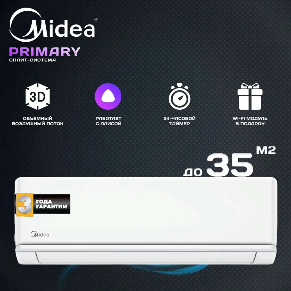 Кондиционер Midea Unlimited MSAG2-09HRN1-I/MSAG2-09HRN1-O