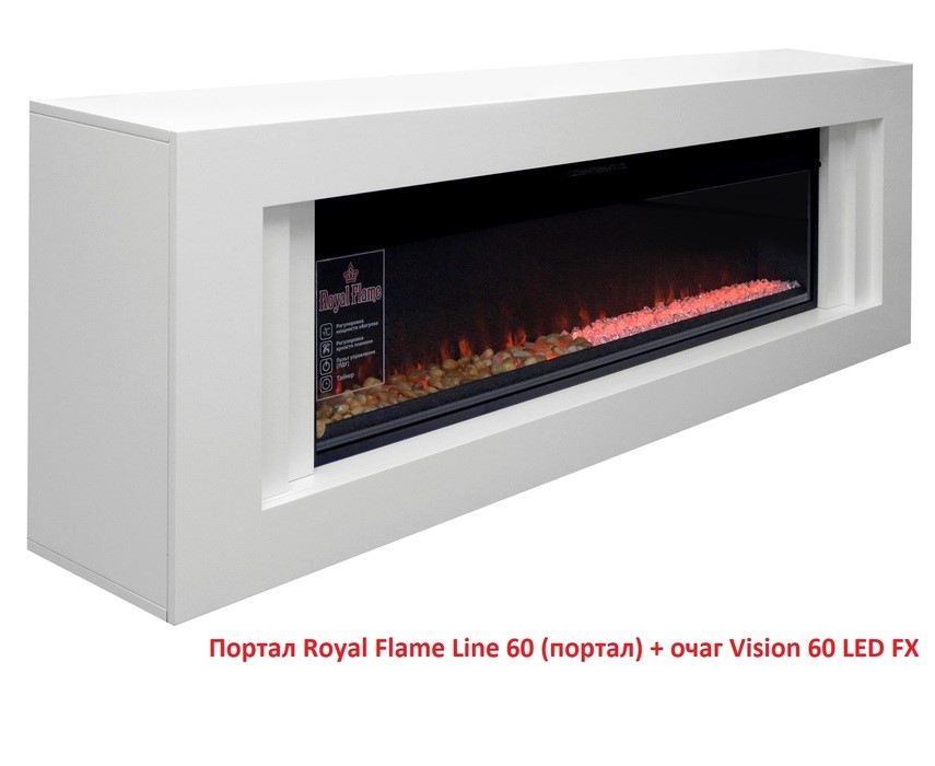 Линейный портал Royal Flame Line 60 под очаг Vision 60 LED FX (белый)