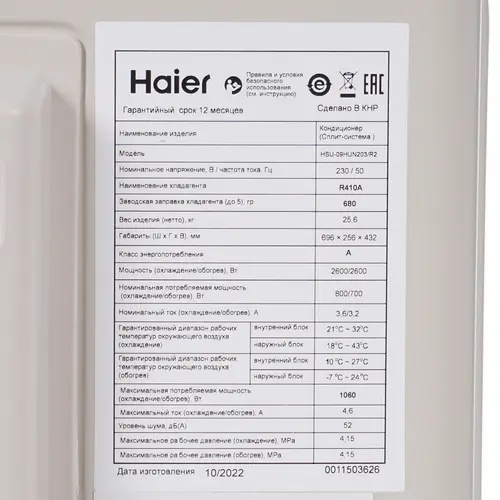 Кондиционер Haier Lightera HSU-09HNF203/R2 -Full Black - HSU-09HUN203/R2