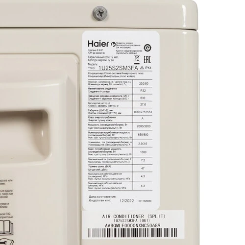 Кондиционер Haier Flexera AS25S2SF2FA-G/1U09BS3ERA