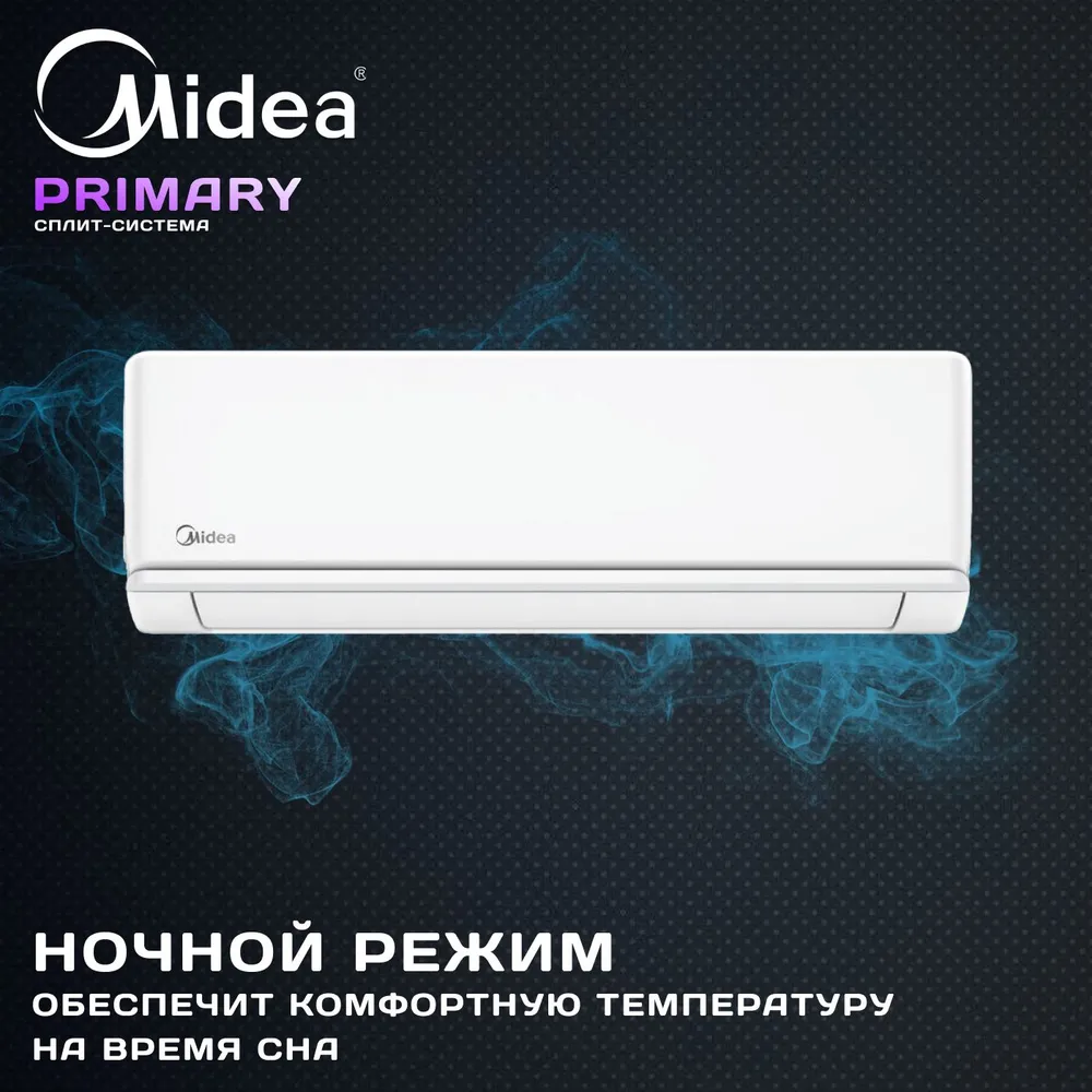 Кондиционер Midea Unlimited MSAG2-09HRN1-I/MSAG2-09HRN1-O