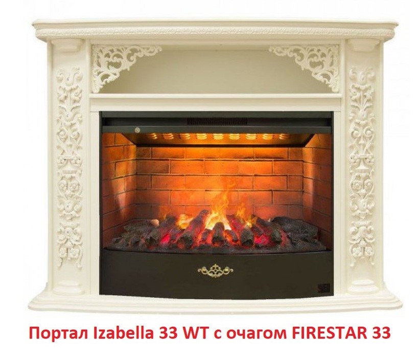 Широкий очаг 3D Real-Flame 3D FIRESTAR 33