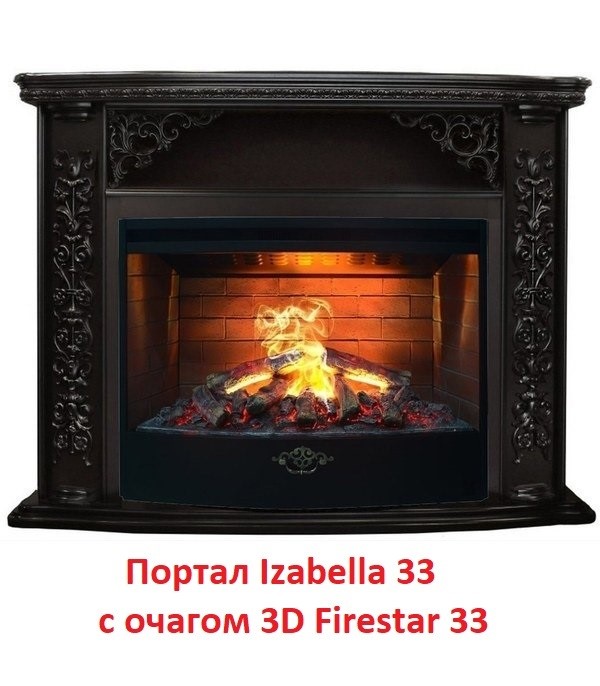 Широкий очаг 3D Real-Flame 3D FIRESTAR 33