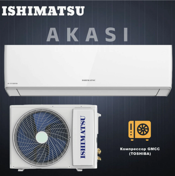 Кондиционер ISHIMATSU Akasi ALK-09I Wi-Fi