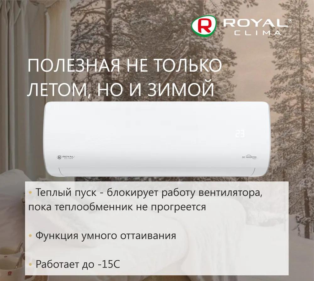 Кондиционер Royal Clima RCI-OM35HN