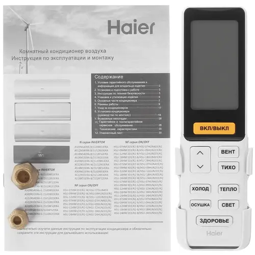 Кондиционер Haier Lightera HSU-07HNF303/R2 -G/HSU-07HUN403/R2 (-30С)
