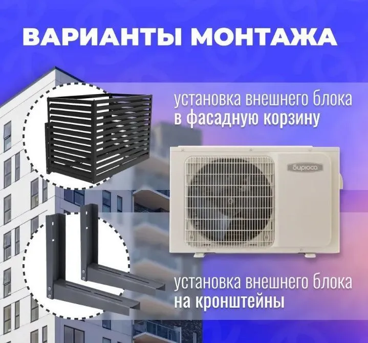Кондиционер Бирюса Fortuna B-09FIR/B-09FIQ