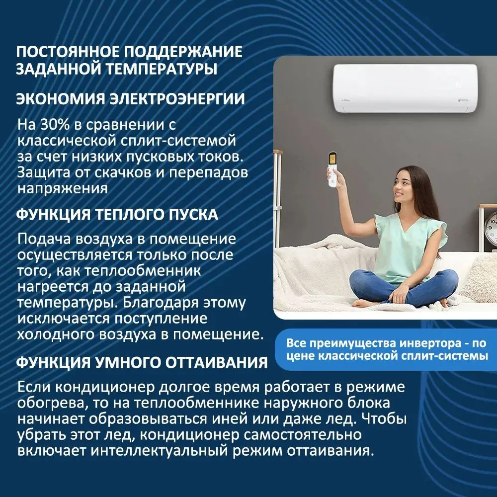 Кондиционер Royal Clima Aria RCI-AR35HN