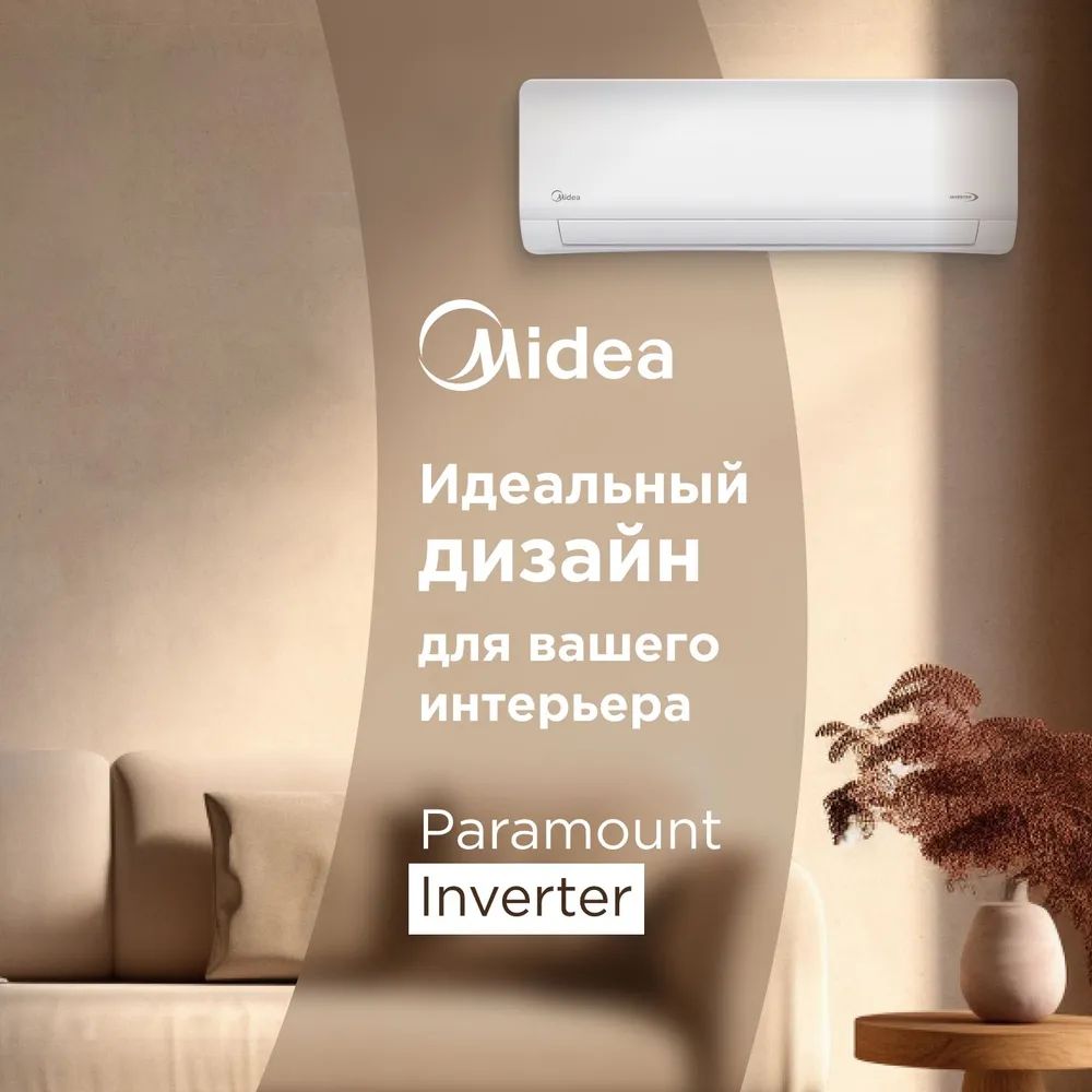 Кондиционер Midea Paramount MSAG1-07N8C2U-I/MSAG1-07N8C2U-O