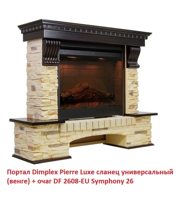 Широкий портал Dimplex Pierre Luxe сланец (универсальный) (Symphony 2608/Symphony 2624L)