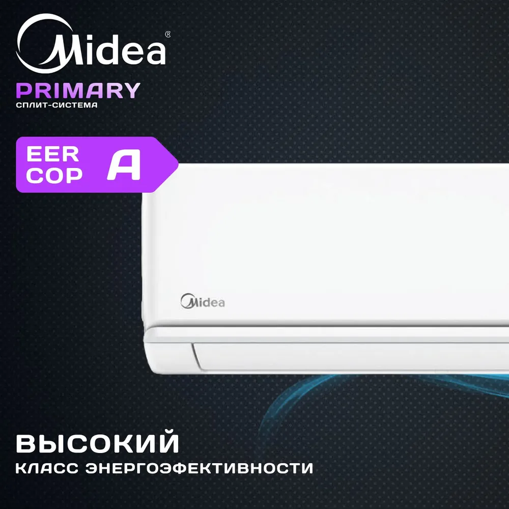 Кондиционер Midea Unlimited MSAG2-09HRN1-I/MSAG2-09HRN1-O