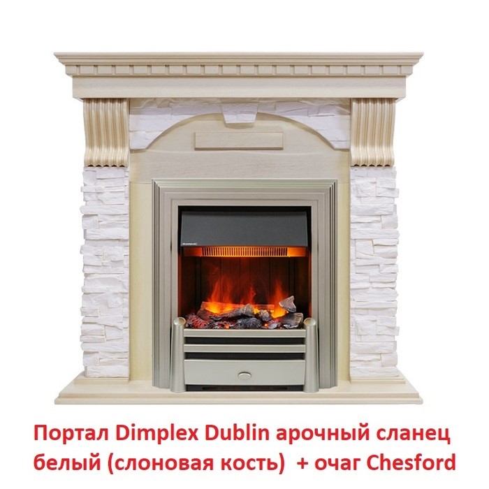Классический портал для камина Dimplex Dublin арочный сланец (Сл.кость с патиной) Классика