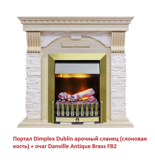Классический портал для камина Dimplex Dublin арочный сланец (Сл.кость с патиной) Классика