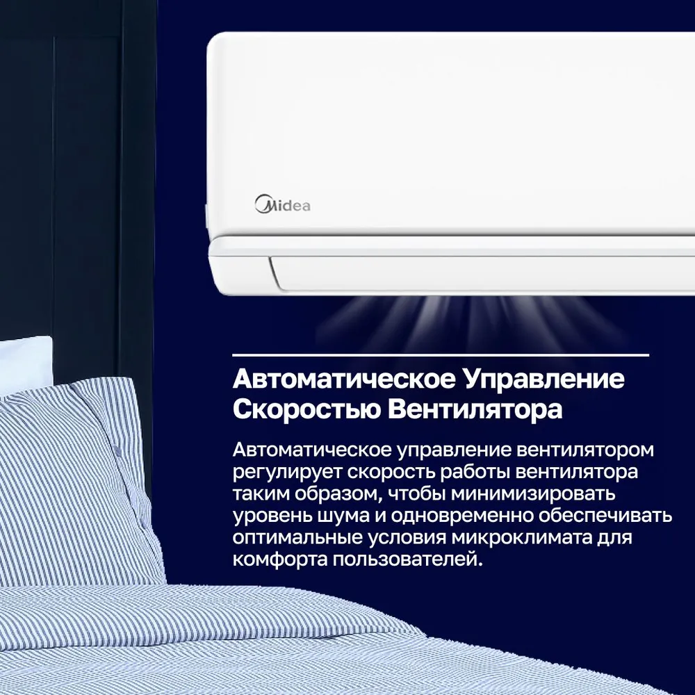 Кондиционер Midea PRIMARY MSAG3-09HRN1-I/MSAG3-09HRN1-O